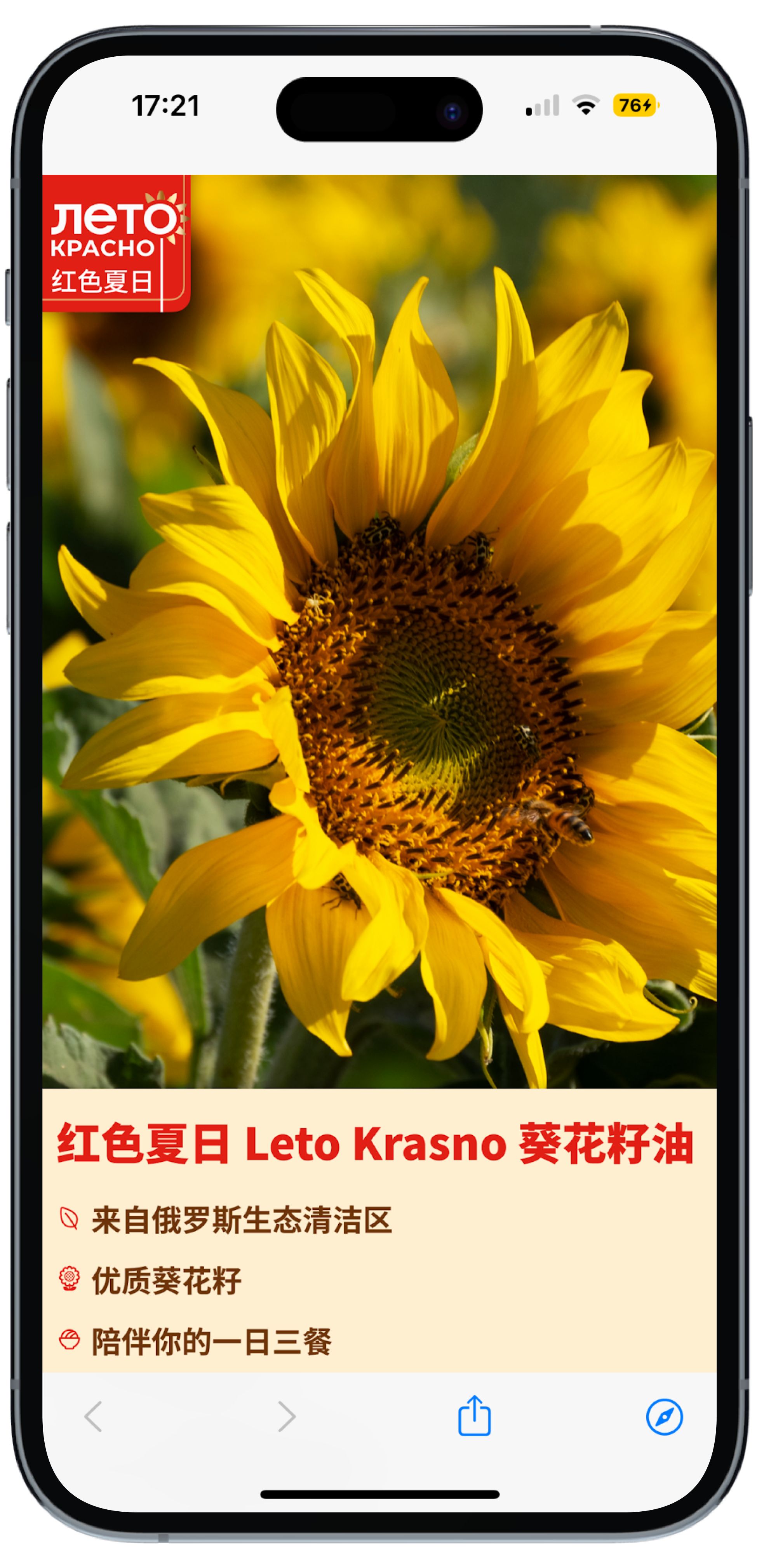 РУСАГРО Weibo - 3