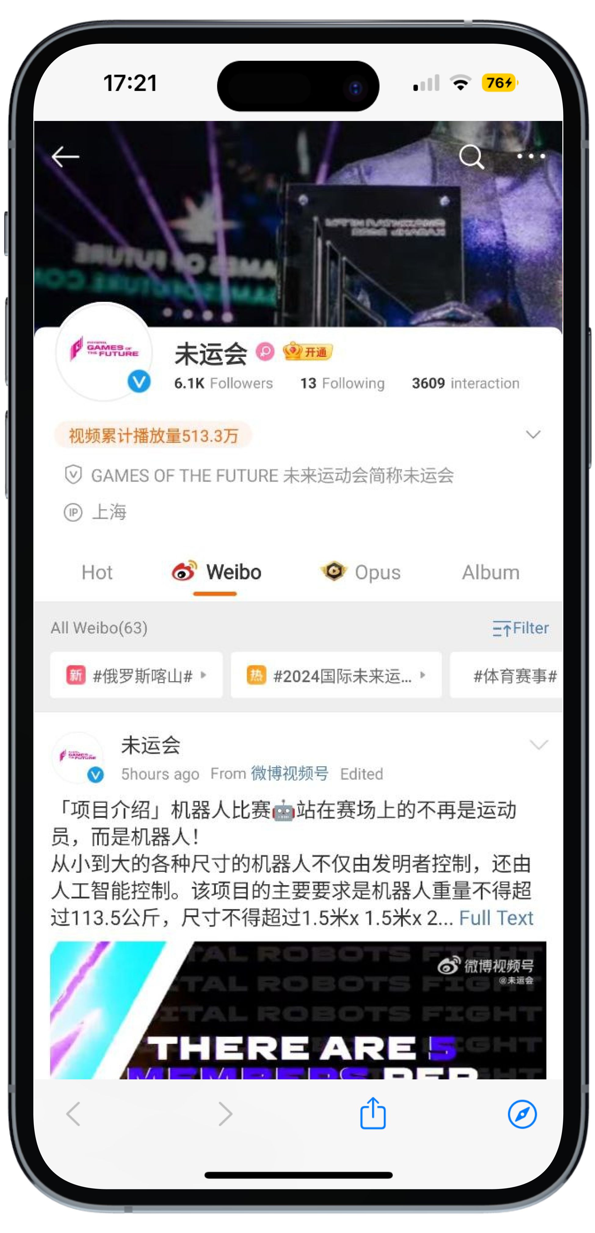 Игры Будущего Weibo - 1