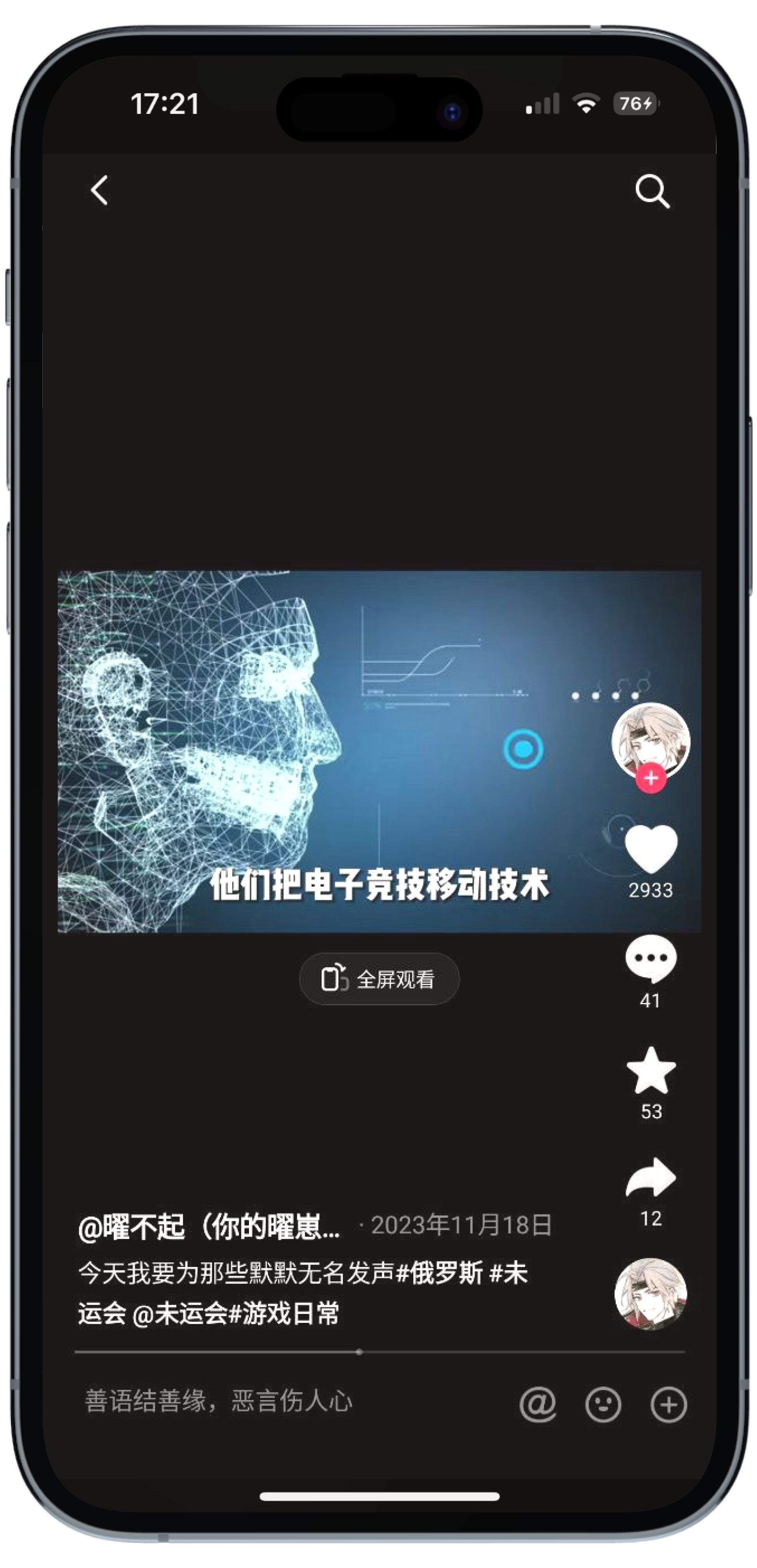 Игры Будущего KOL - 2