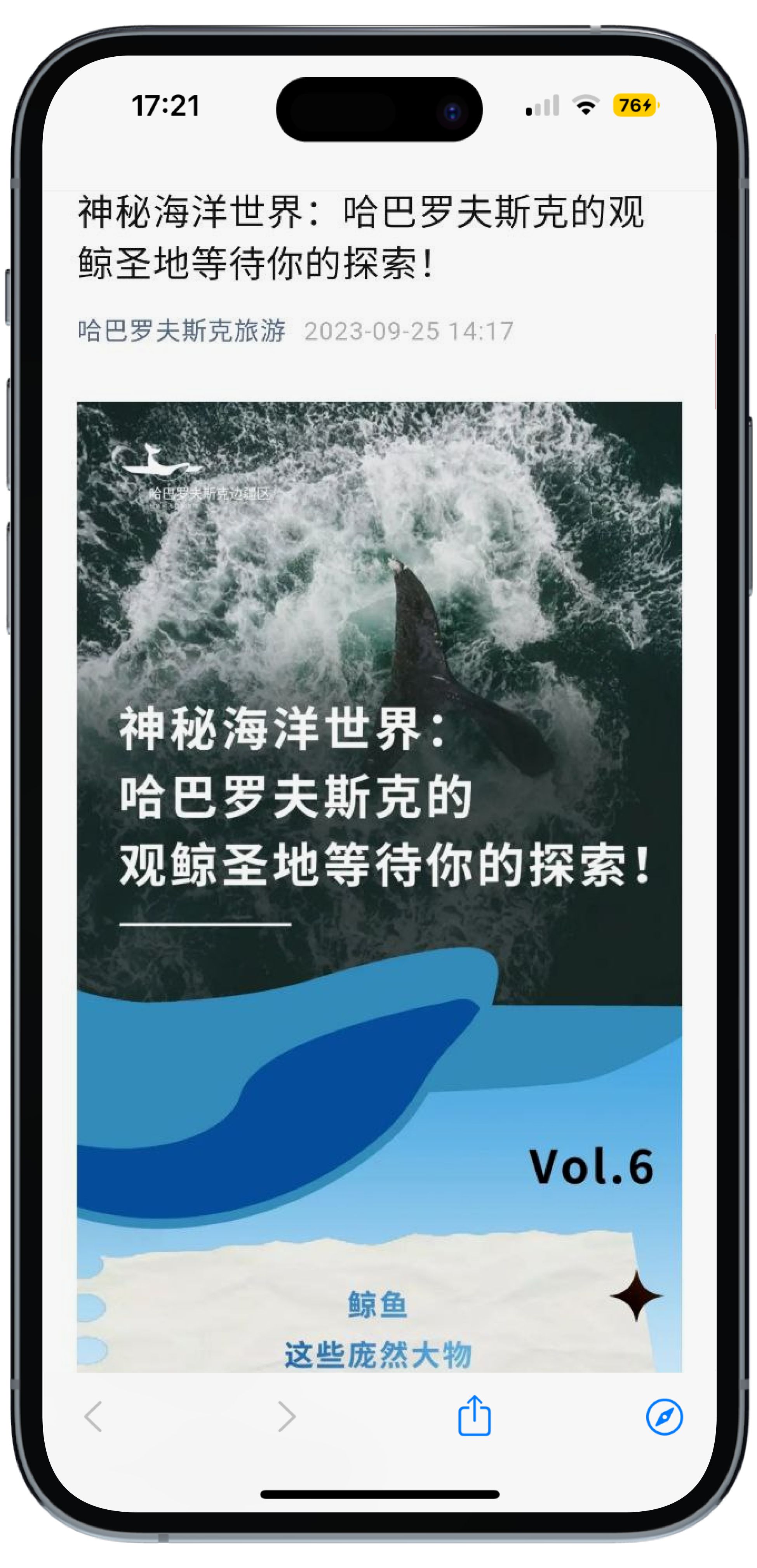 Хабаровский край WeChat - 3