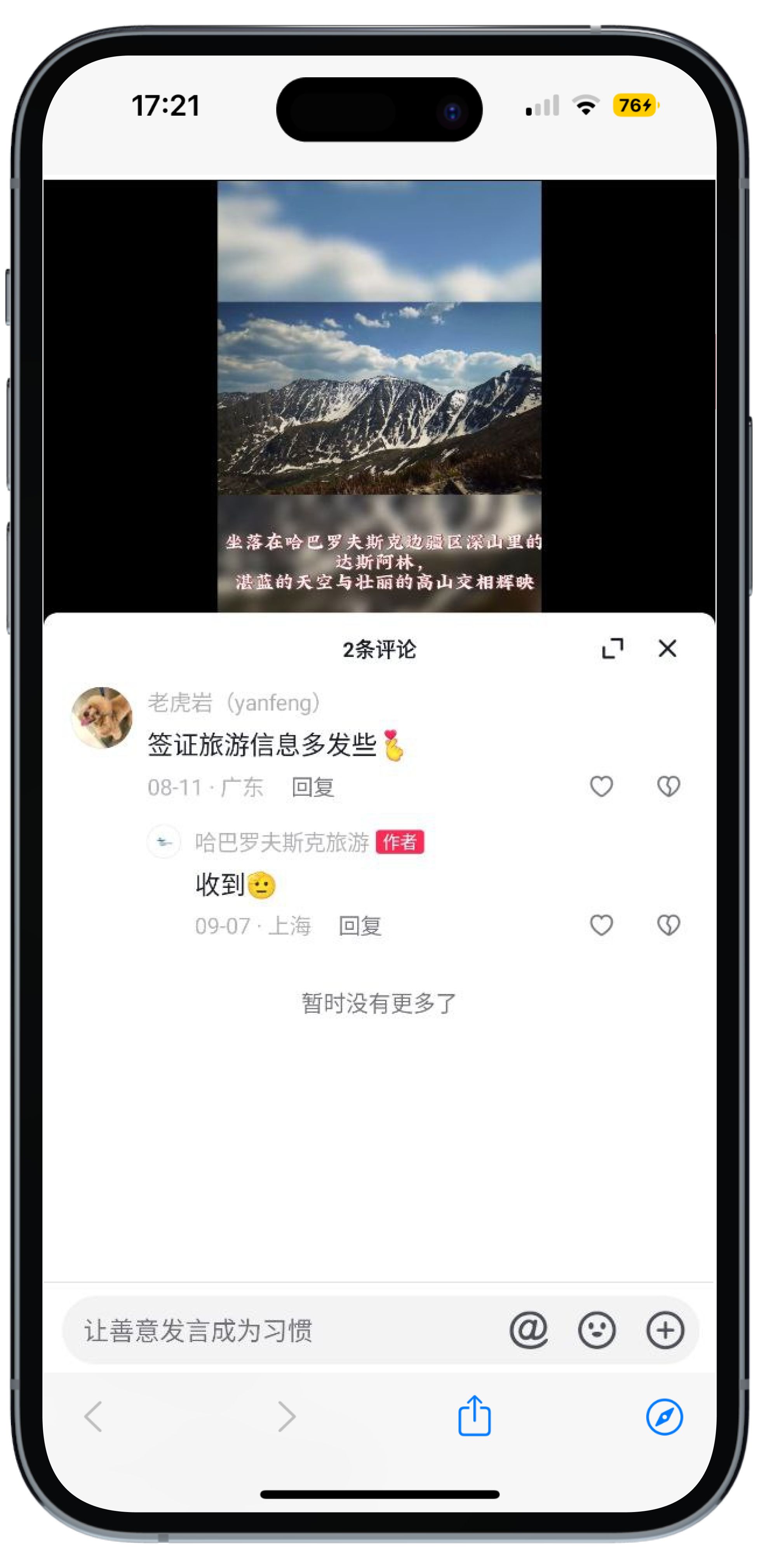 Хабаровский край Douyin - 3