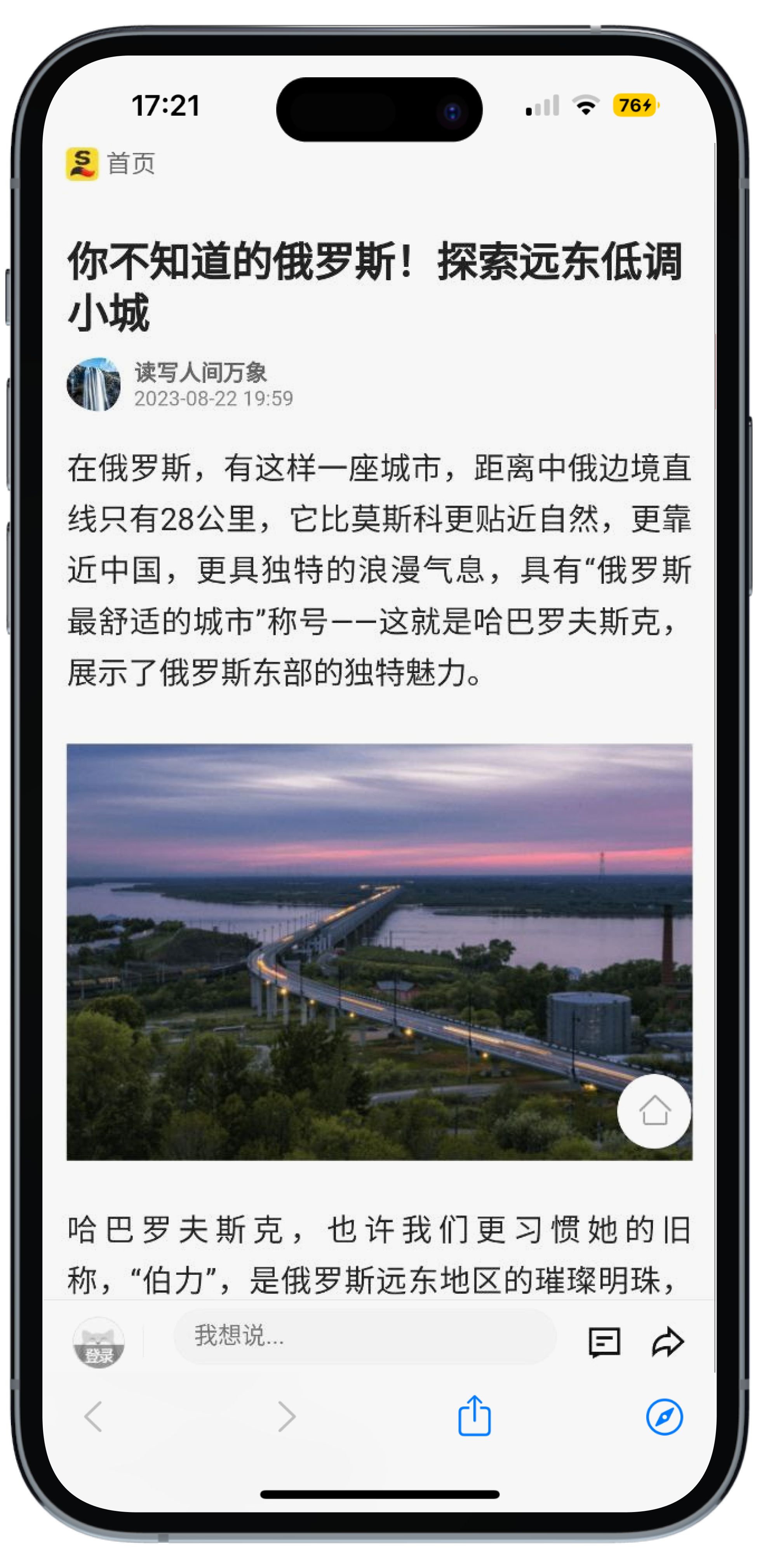 Хабаровский край СМИ