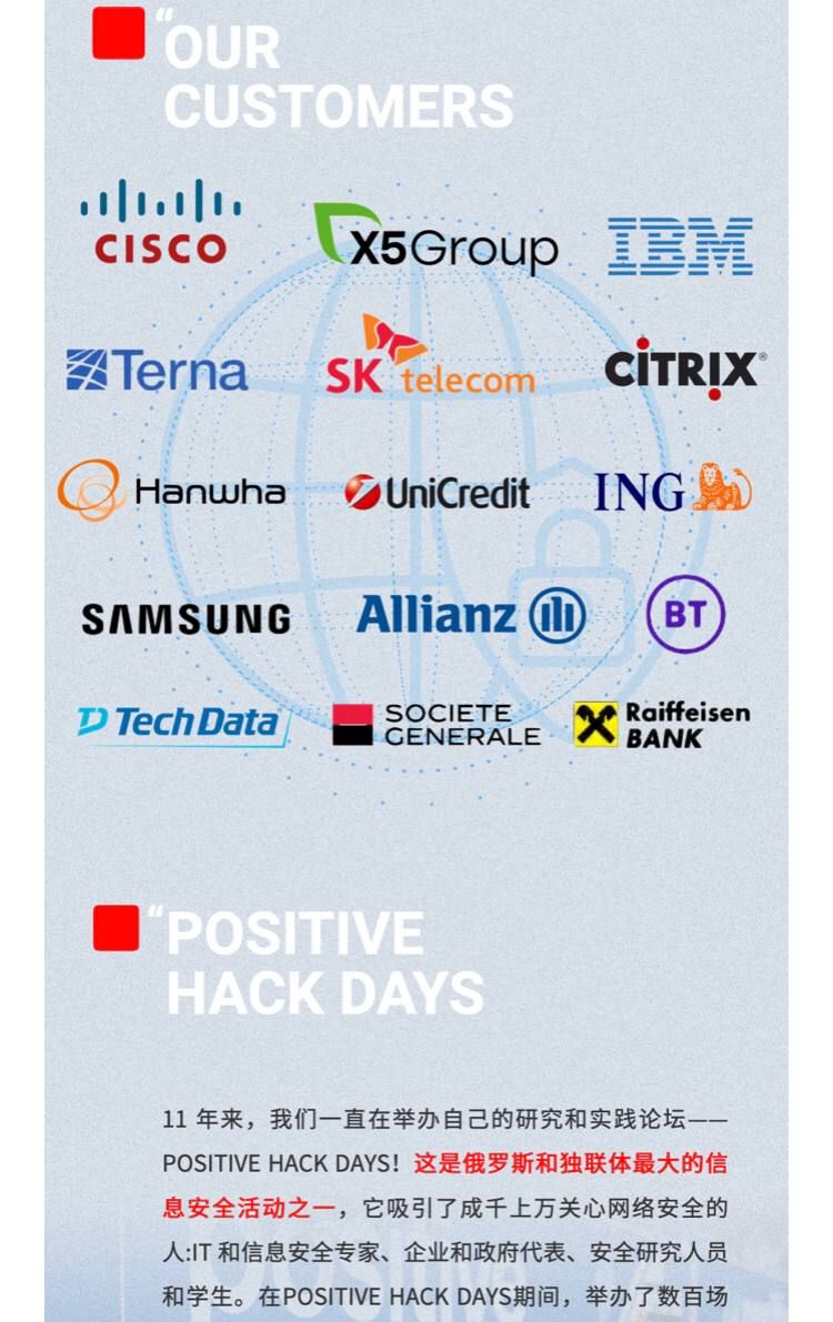 Positive Technologies WeChat - 2