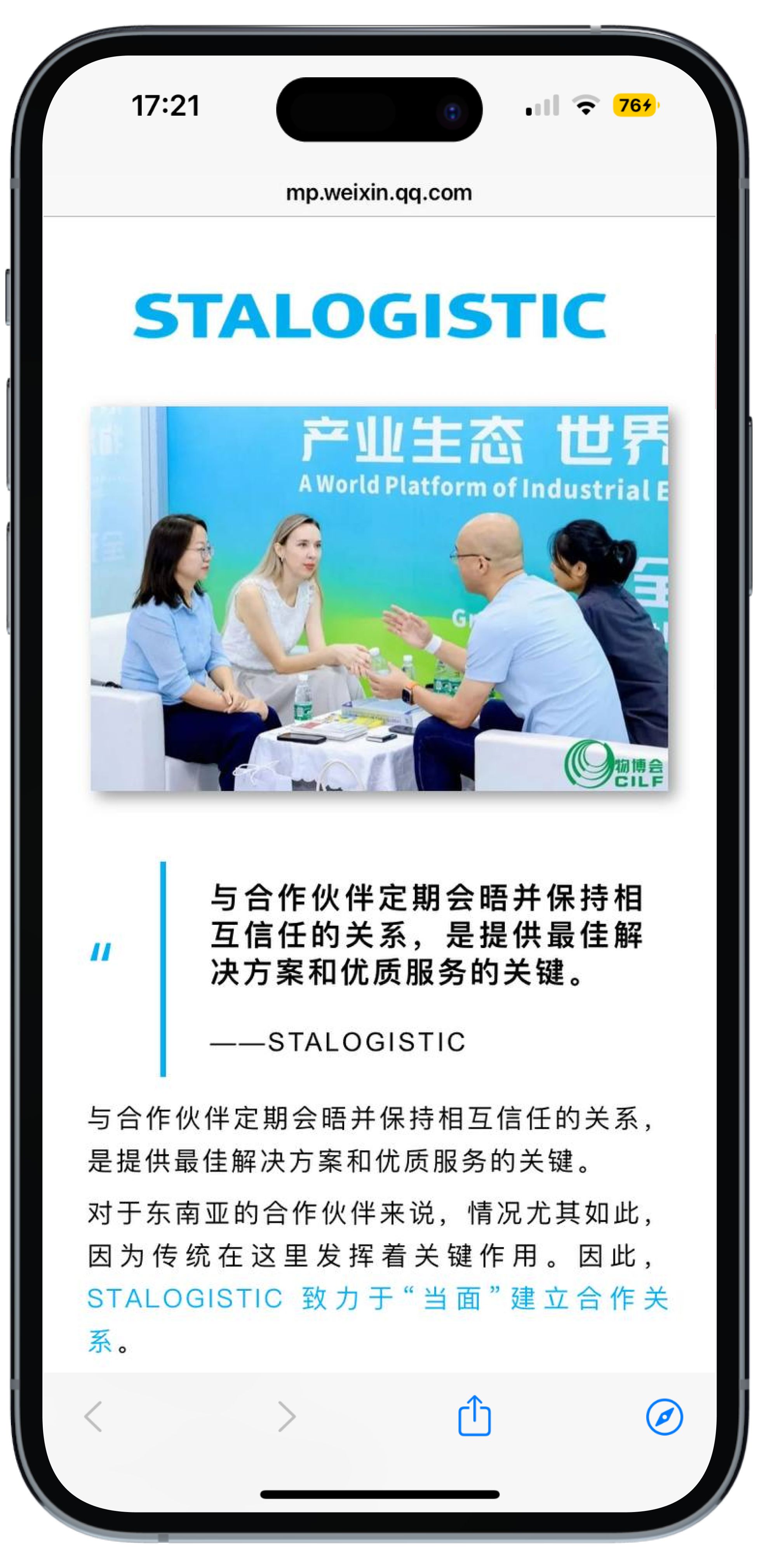 Stalogistic WeChat - 2