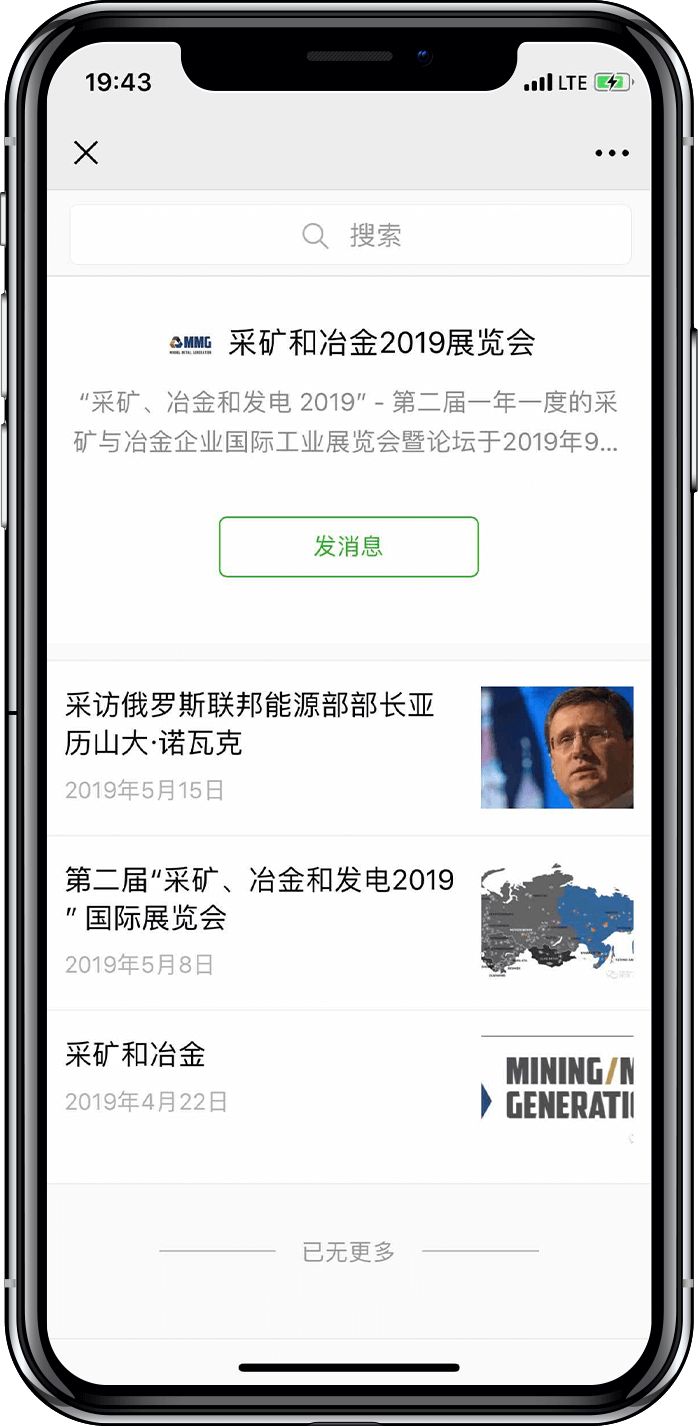 center expo официальный аккаунт wechat.