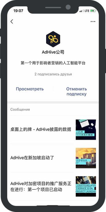 Кейс as-pacific.com Adhive - 2