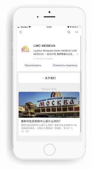 Кейс as-pacific.com ТЯК Москва - 5