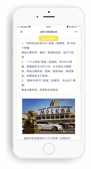 Кейс as-pacific.com ТЯК Москва - 6