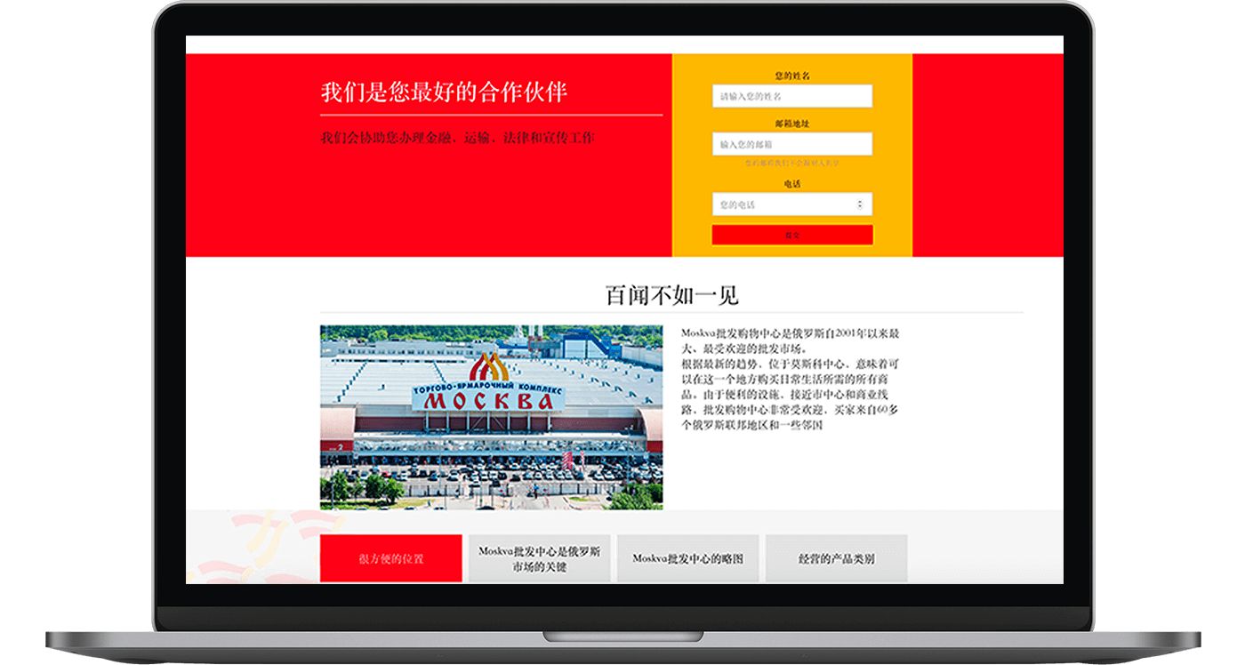 Кейс as-pacific.com ТЯК Москва - 2