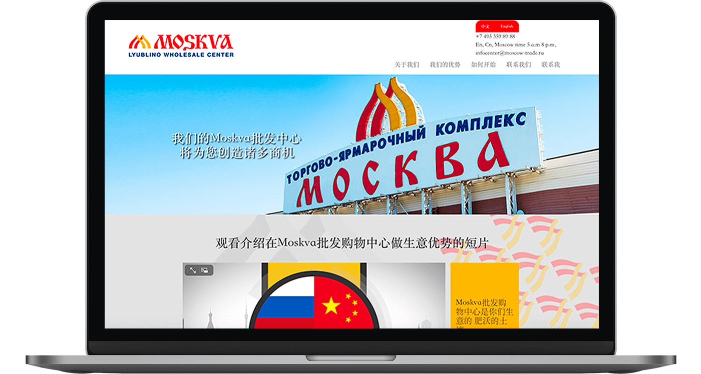 Кейс as-pacific.com ТЯК Москва - 3