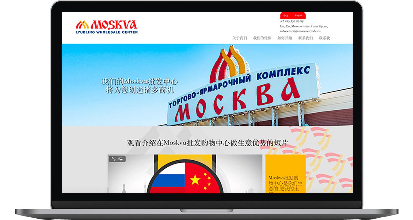 Кейс as-pacific.com ТЯК Москва - 3