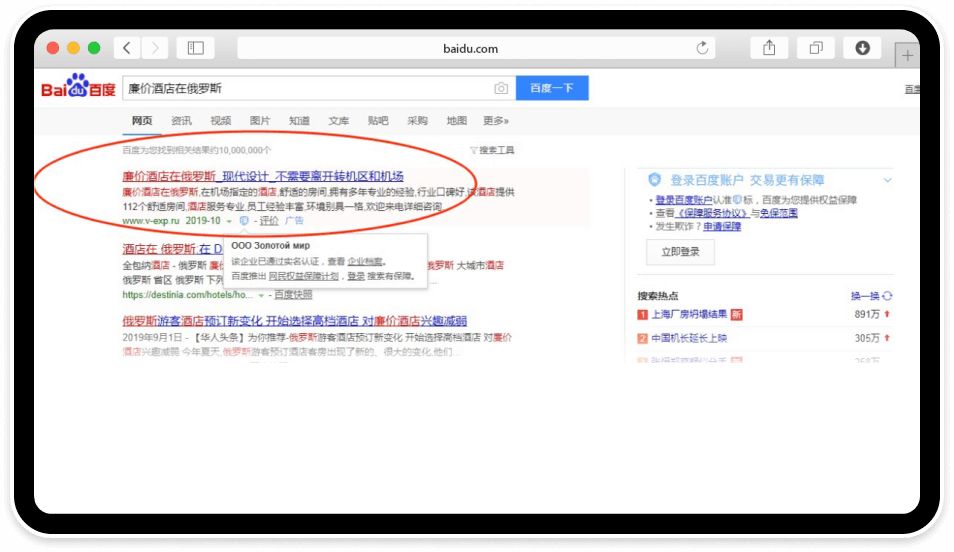 Воздушный экспресс Отель Baidu реклама.