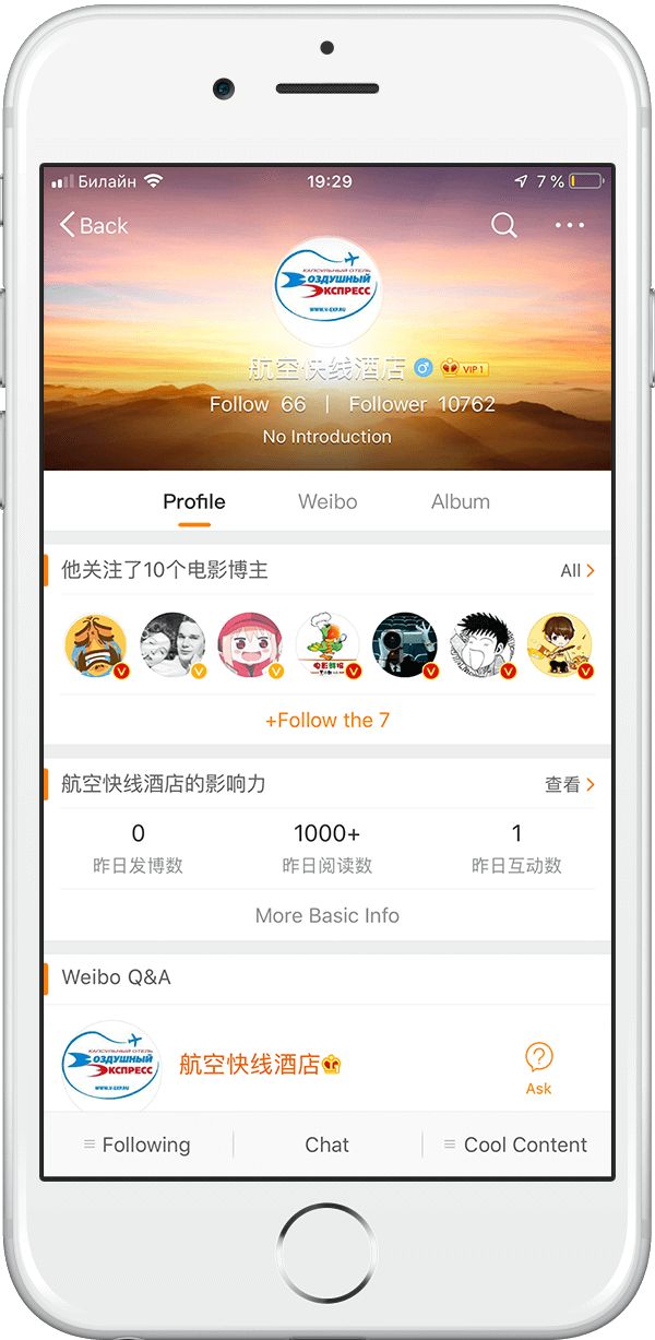 Воздушный экспресс Отель Wechat.