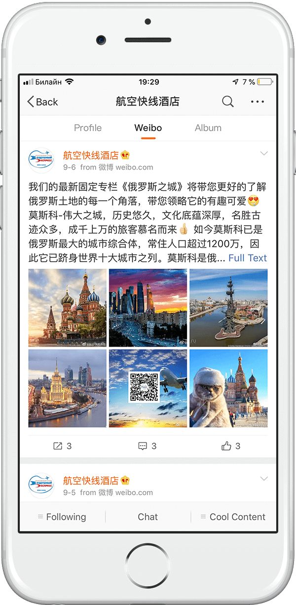 Воздушный экспресс Отель Wechat.