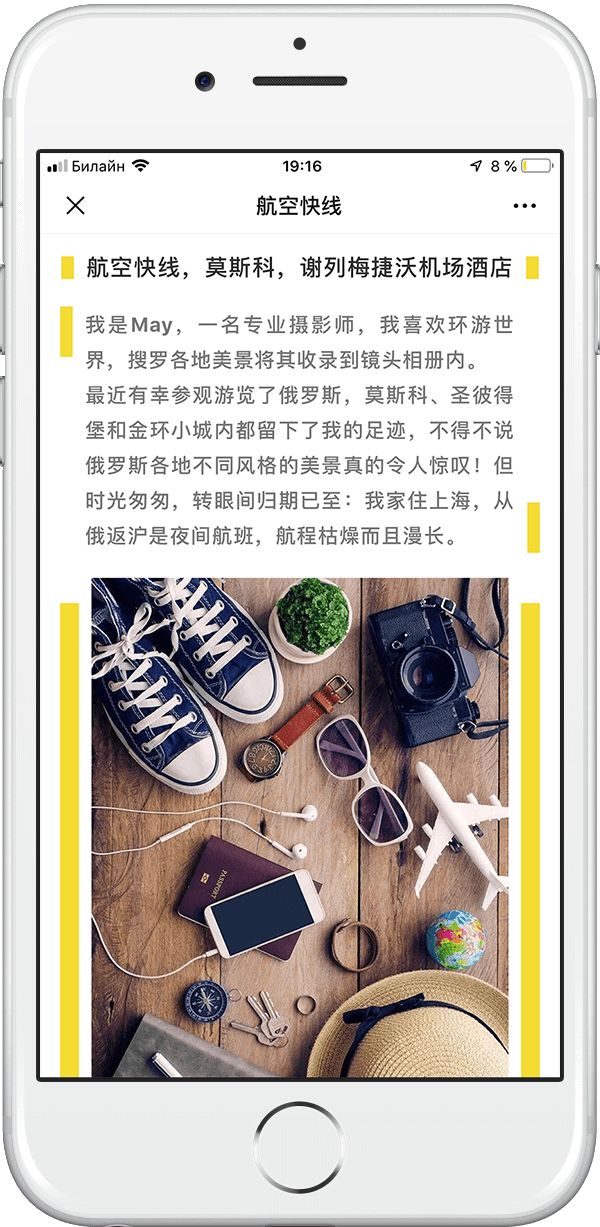 Воздушный экспресс Отель Wechat.