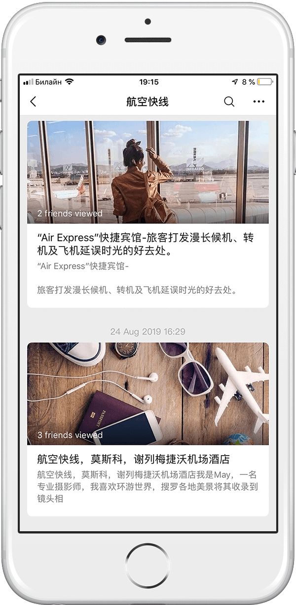 Воздушный экспресс Отель Wechat.