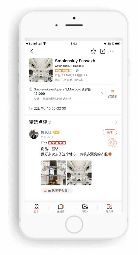 Кейс as-pacific.com СМОЛЕНСКИЙ ПАССАЖ - 2