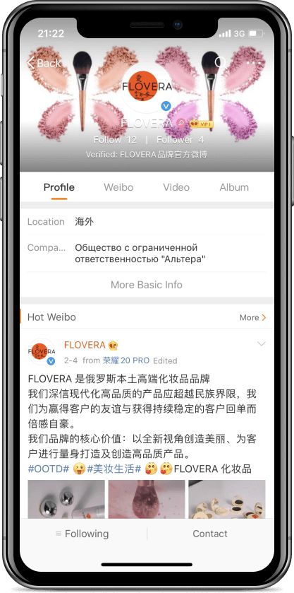 Кейс as-pacific.com Flovera - 9