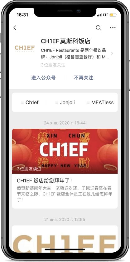 Кейс as-pacific.com Chief restaurants - 3