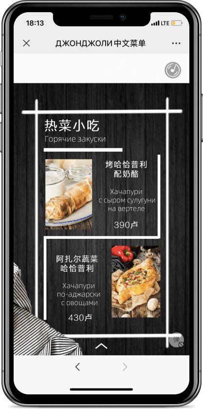 Кейс as-pacific.com Chief restaurants - 2