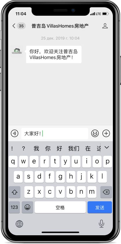 Кейс as-pacific.com VillasHomes - 1