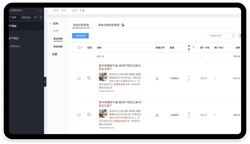 Кейс as-pacific.com VillasHomes - 2