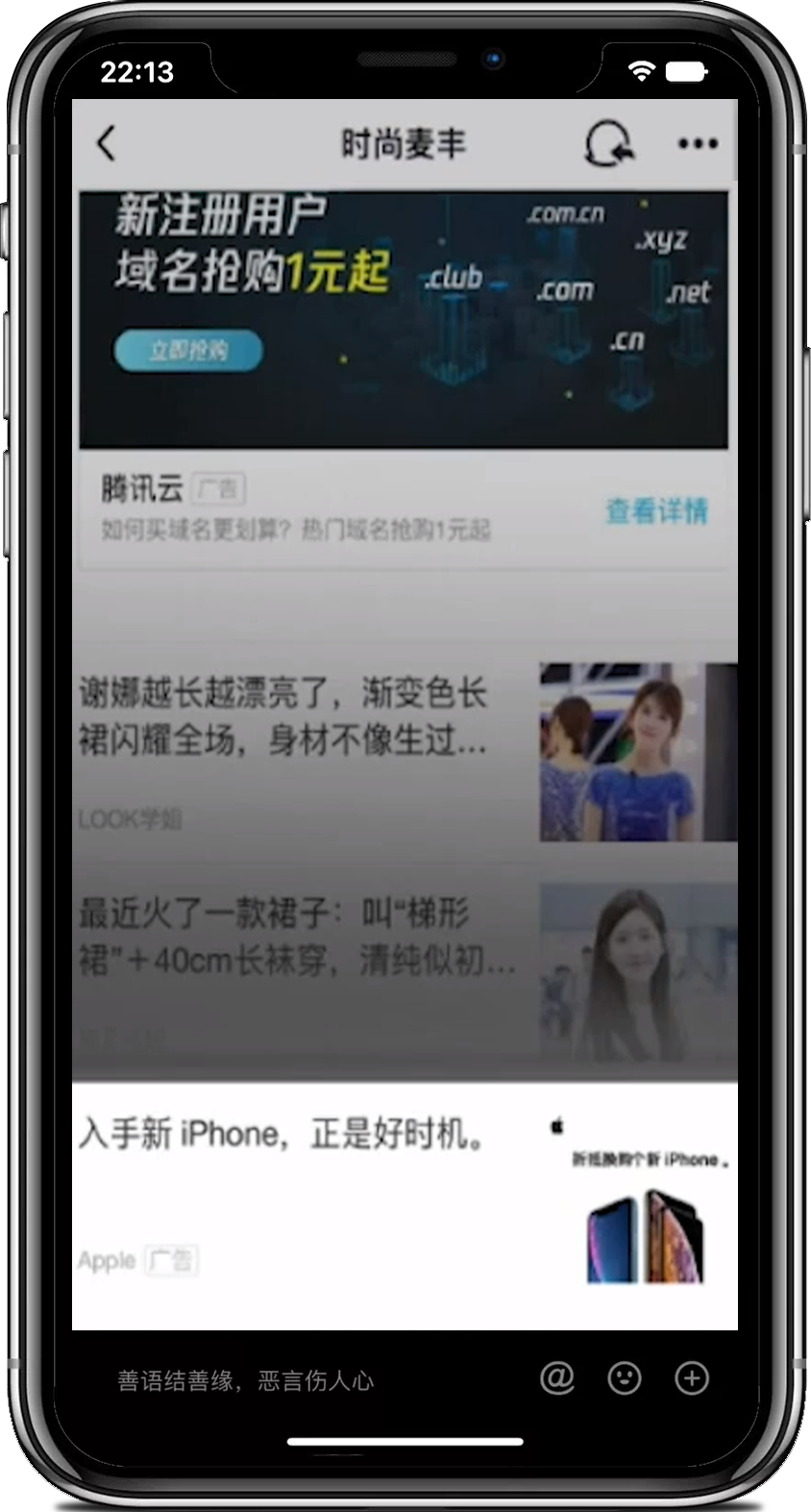 Продвижение на Tencent QQ | Услуги Asia Pacific