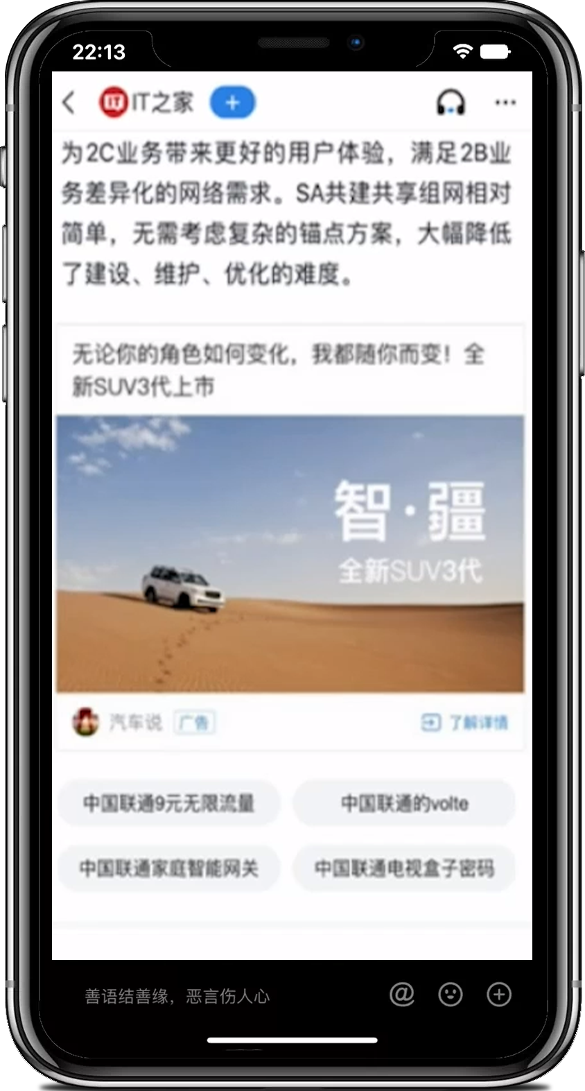 Продвижение на Tencent QQ | Услуги Asia Pacific