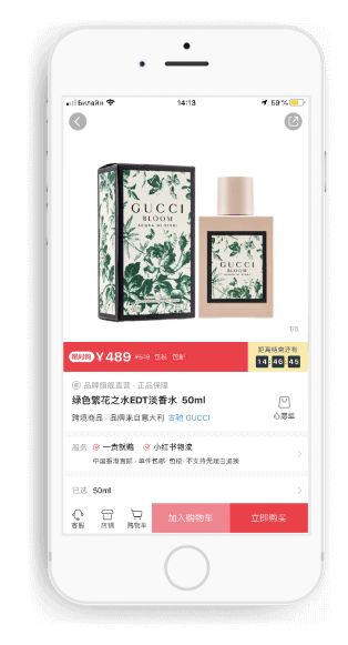 Страница товара на площадке Little Red Rock.