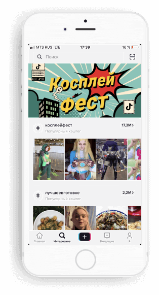 Поиск видео по тематике в TikTok