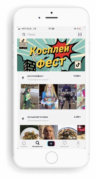 Поиск видео по тематике в TikTok