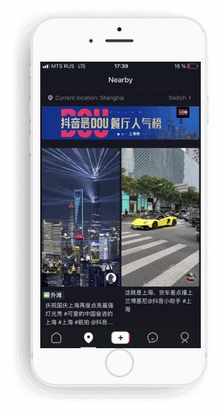 Поиск видео по месторасположению в Douyin