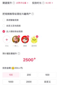 douyin таргетинг.