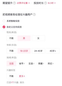 douyin таргетинг.