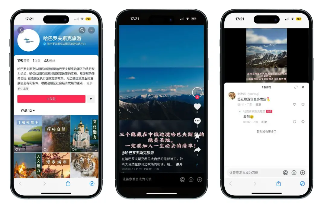 Хабаровский край