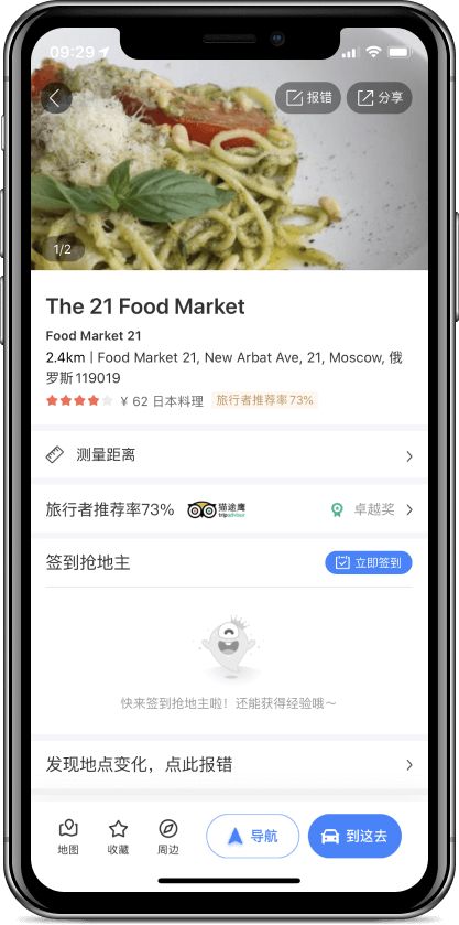 21 фудмаркет baidu maps.