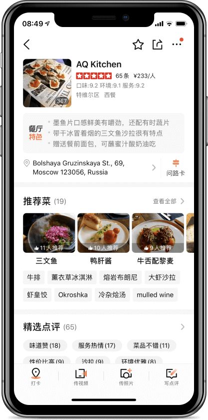 aq kitchen dianping.